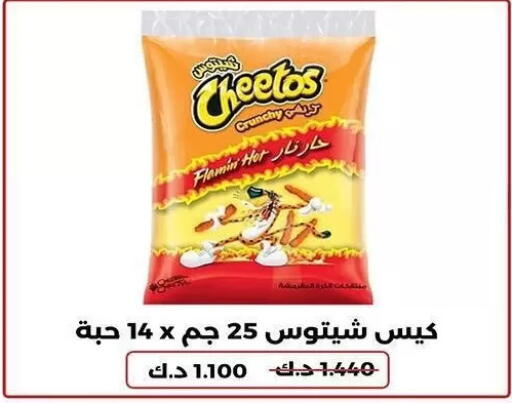 available at Al Sha'ab Co-op Society in Kuwait - Kuwait City