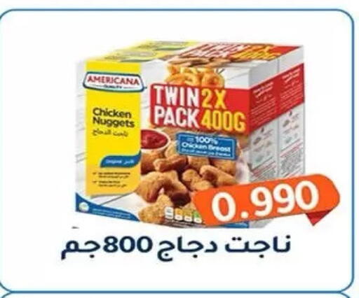 available at جمعية فحيحيل التعاونية in الكويت - مدينة الكويت