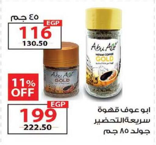 available at زهران ماركت in Egypt - القاهرة