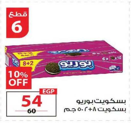 available at زهران ماركت in Egypt - القاهرة