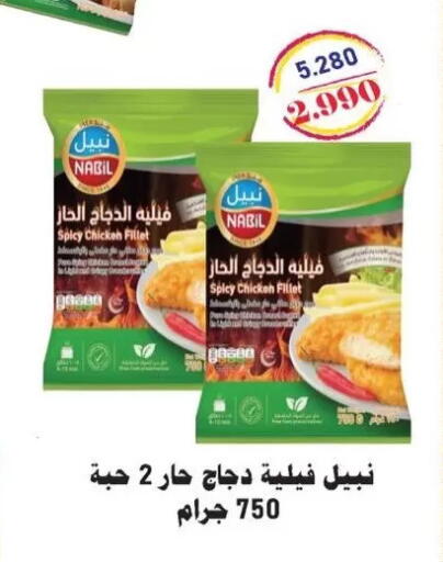 available at Salwa Co-Operative Society  in Kuwait - Kuwait City