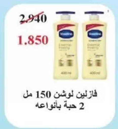 available at جمعية سلوى التعاونية in الكويت - مدينة الكويت