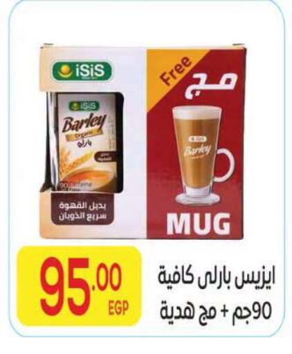 available at المحلاوي ماركت in Egypt - القاهرة