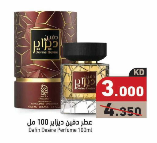 available at Ramez in Kuwait - Kuwait City