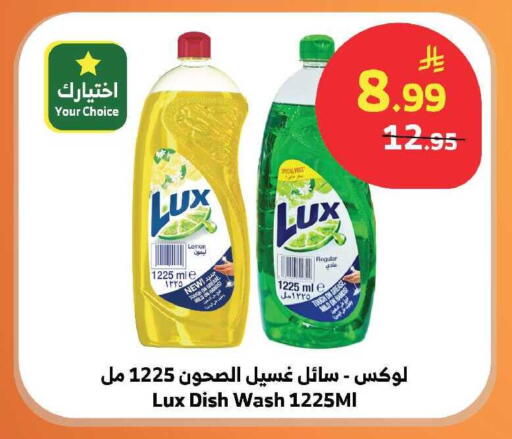 Lemon available at Al Raya in KSA, Saudi Arabia, Saudi - Medina