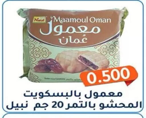 available at Al Fahaheel Co - Op Society in Kuwait - Kuwait City