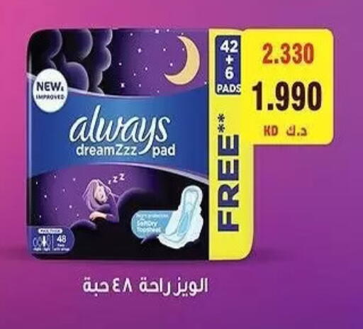 available at جمعية الشعب التعاونية in الكويت - مدينة الكويت