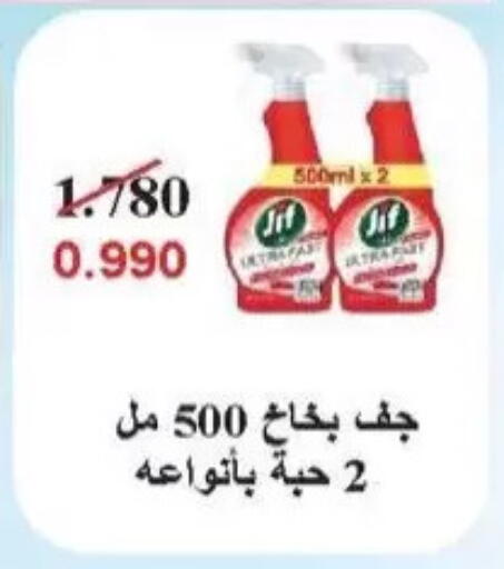 available at جمعية سلوى التعاونية in الكويت - مدينة الكويت