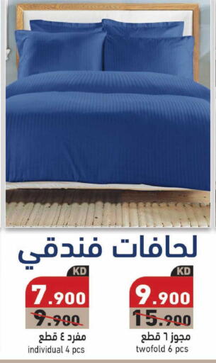 available at  رامز in الكويت - مدينة الكويت