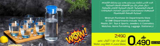 available at مارك & سايف in عُمان - مسقط‎