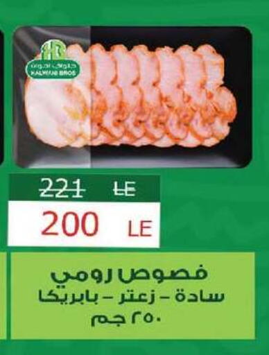 available at زهران ماركت in Egypt - القاهرة