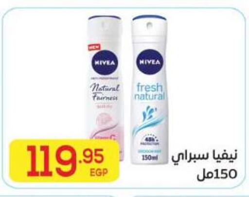 available at المحلاوي ماركت in Egypt - القاهرة