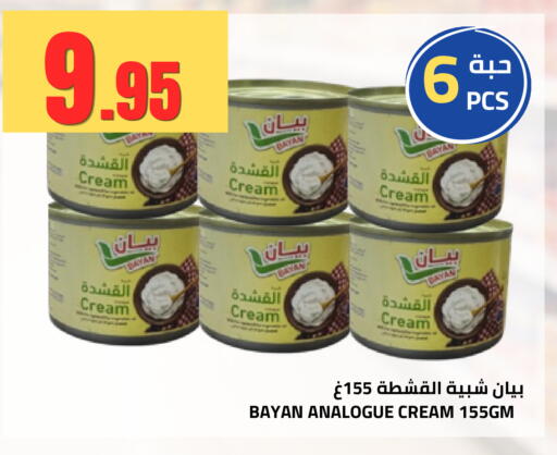available at أسواق أسترا in مملكة العربية السعودية, السعودية, سعودية - تبوك