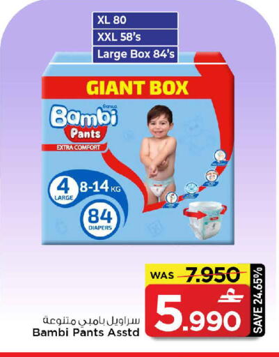 available at MARK & SAVE in Oman - Muscat
