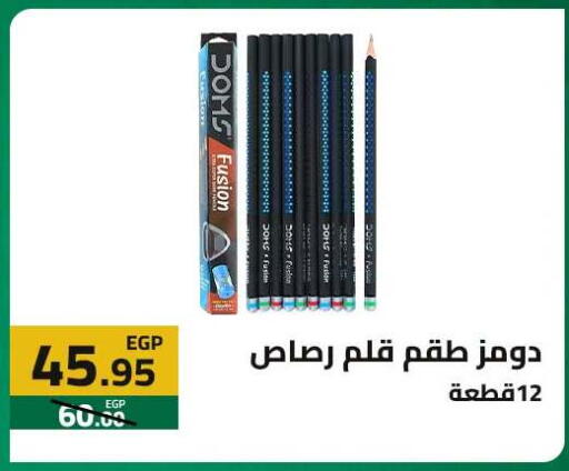 available at  Elabed Hyper in Egypt - Cairo