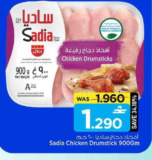 available at MARK & SAVE in Oman - Muscat