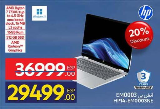 available at كارفور in Egypt - القاهرة