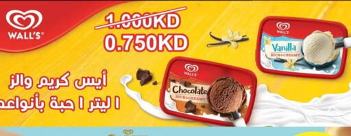Vanilla available at Salwa Co-Operative Society  in Kuwait - Kuwait City