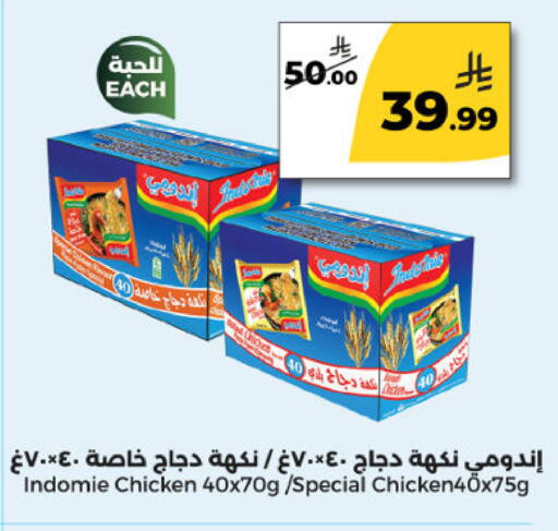available at دانا مارت in مملكة العربية السعودية, السعودية, سعودية - الرياض