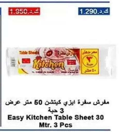 available at Al Sha'ab Co-op Society in Kuwait - Kuwait City