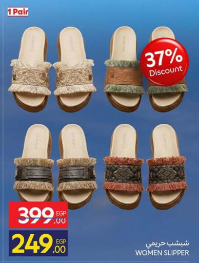 available at كارفور in Egypt - القاهرة
