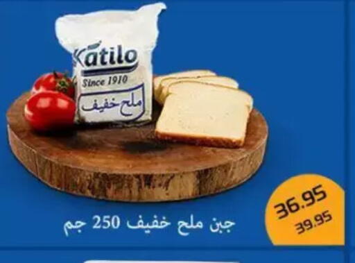 available at Mekkawy market  in Egypt - Cairo