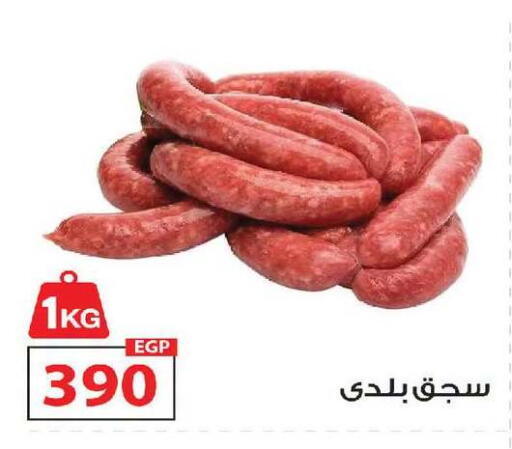 available at زهران ماركت in Egypt - القاهرة