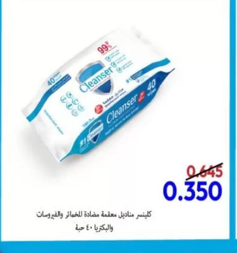 available at جمعية الزهراء التعاونية in الكويت - مدينة الكويت
