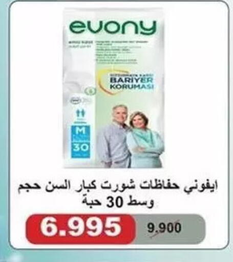 available at جمعية الشعب التعاونية in الكويت - مدينة الكويت