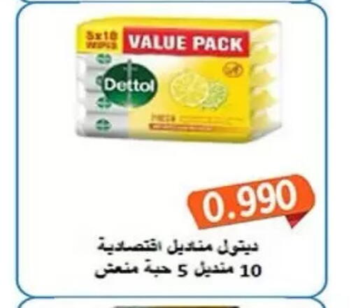 available at جمعية فحيحيل التعاونية in الكويت - مدينة الكويت