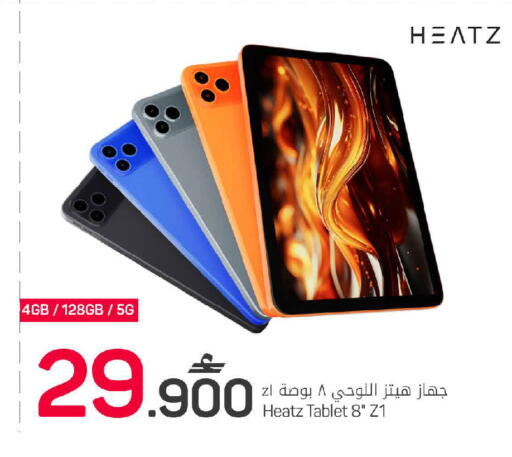 available at MARK & SAVE in Oman - Muscat