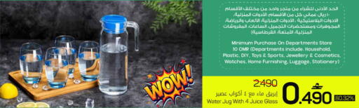 available at MARK & SAVE in Oman - Sohar
