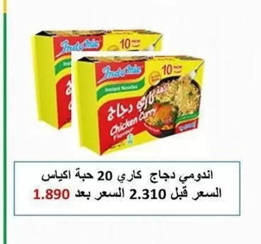 available at Al Sha'ab Co-op Society in Kuwait - Kuwait City
