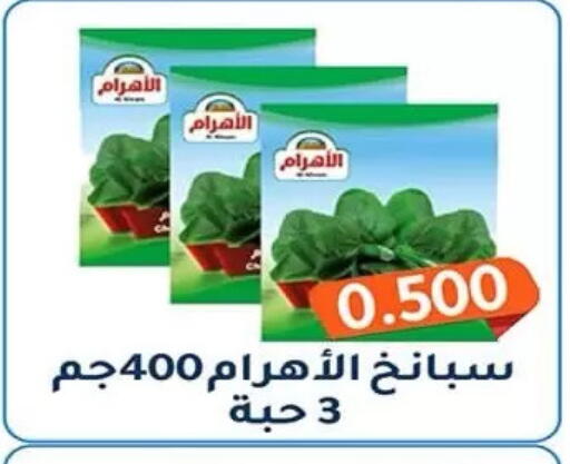 available at جمعية فحيحيل التعاونية in الكويت - مدينة الكويت
