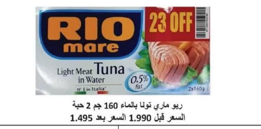 available at جمعية سلوى التعاونية in الكويت - مدينة الكويت