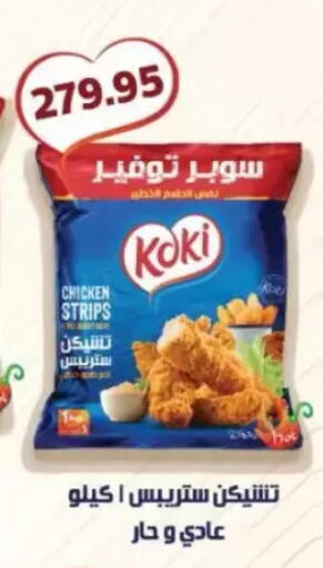 available at Mekkawy market  in Egypt - Cairo