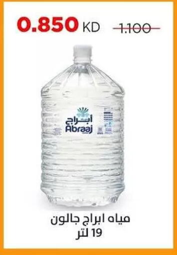 available at Sabah Al Salem Co op in Kuwait - Kuwait City