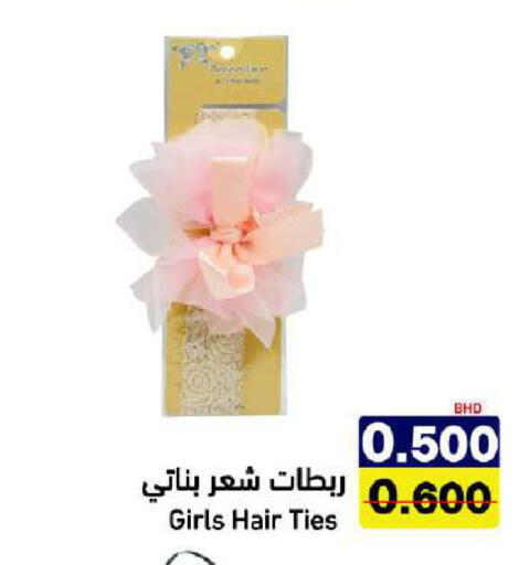 available at رامــز in البحرين