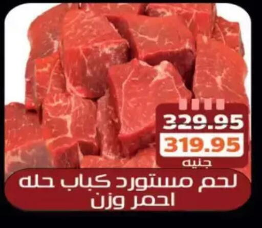available at Mekkawy market  in Egypt - Cairo