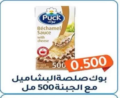available at جمعية فحيحيل التعاونية in الكويت - مدينة الكويت