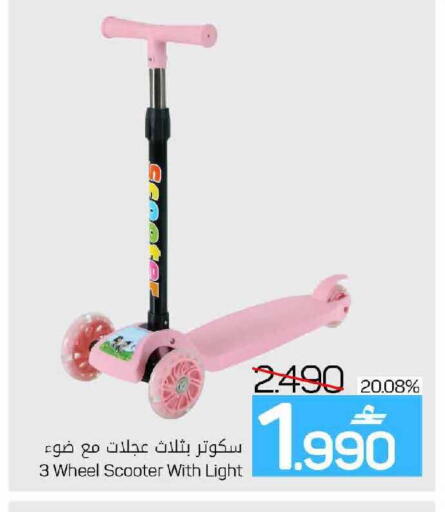 available at MARK & SAVE in Oman - Muscat