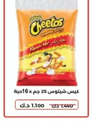 available at Salwa Co-Operative Society  in Kuwait - Kuwait City