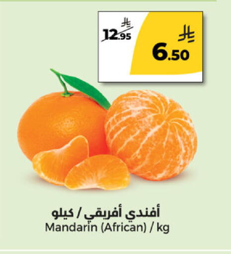 Mandarin available at دانا مارت in مملكة العربية السعودية, السعودية, سعودية - الرياض