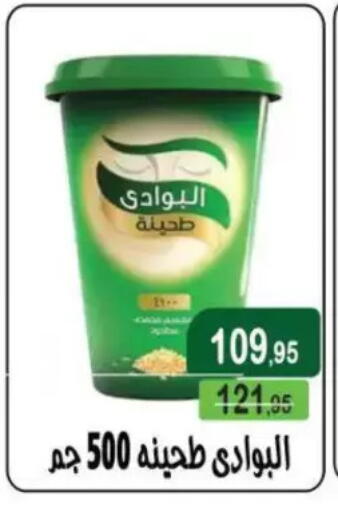 available at Mekkawy market  in Egypt - Cairo