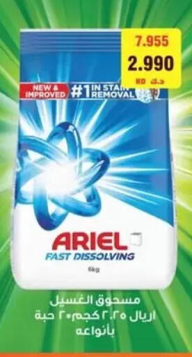 available at جمعية الفردوس التعاونية in الكويت - مدينة الكويت