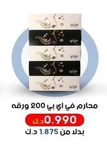 available at Al Sha'ab Co-op Society in Kuwait - Kuwait City