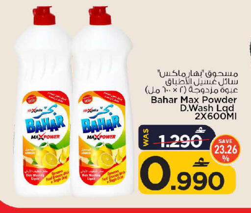 Lemon available at MARK & SAVE in Oman - Sohar