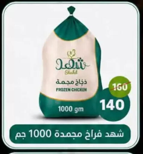 available at Al Duha Market in Egypt - Cairo