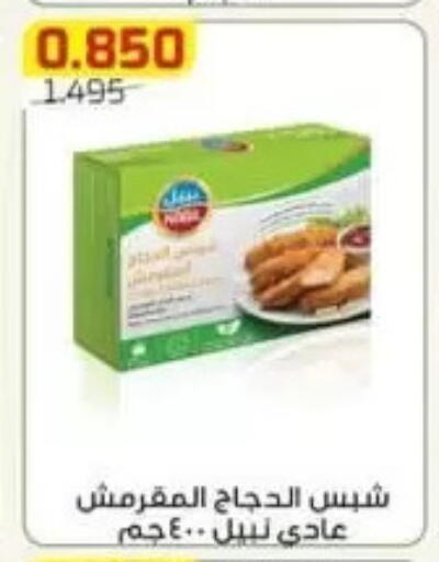 available at Al Fardous Coop in Kuwait - Kuwait City