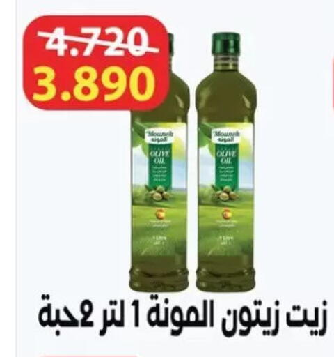 available at جمعية الزهراء التعاونية in الكويت - مدينة الكويت